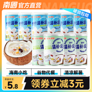 南國(guó)海南特產(chǎn)椰奶清補(bǔ)涼椰汁代餐粗糧粥罐裝 飲料特色傳統(tǒng)小吃三亞