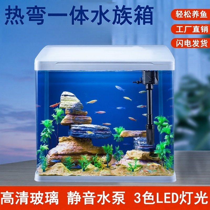 客厅小型玻璃金鱼热带缸家用免换水静音增氧桌面鱼缸办公室水族箱