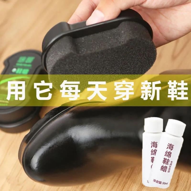液体鞋油黑色无色真皮皮鞋保养油鞋蜡清洁剂鞋刷护理通用擦鞋神器