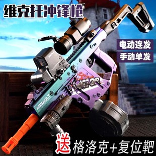 乐辉短剑维克托电动连发冲锋水晶枪儿童玩具枪男孩礼物真人cs对战