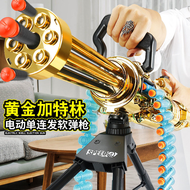 乐辉黄金加特林电动连发软弹枪可发射男孩弹链式网红玩具枪机关枪