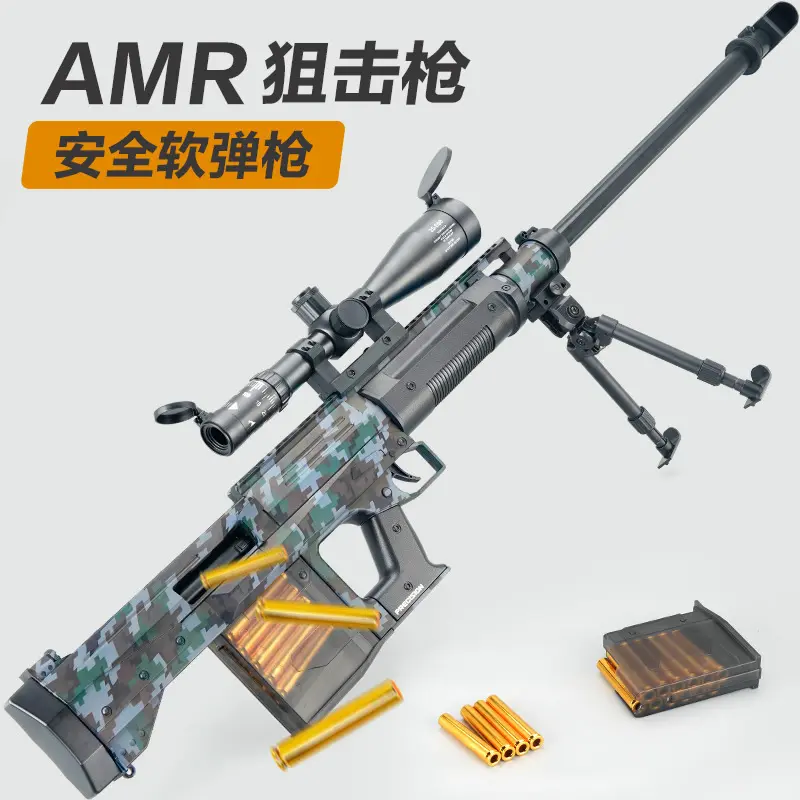 AMR大号抛壳软弹枪儿童AWM玩具枪