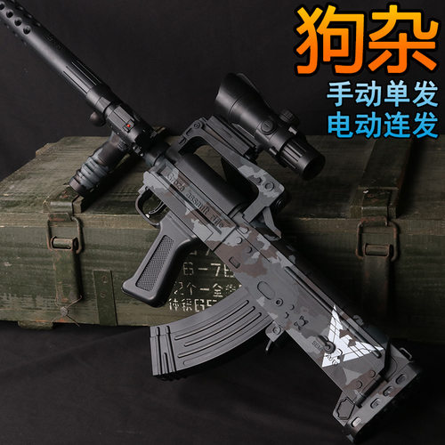 狗杂groza电动连发水晶枪