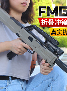 fmg9折叠冲锋枪5—9岁儿童男孩礼物玩具枪手动抛壳仿真手枪软弹枪