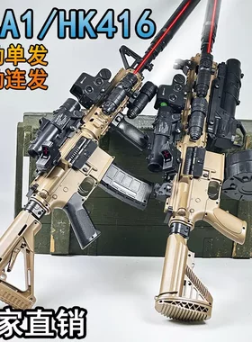 HK416电动连发冲锋水晶玩具仿真