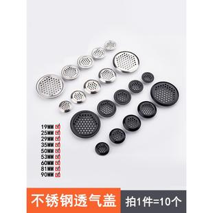 不锈钢透气孔橱柜燃气通风孔透气网装饰盖鞋柜排气孔衣柜出气孔盖