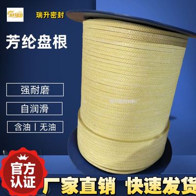 进口芳纶纤维混编填料密封碳素四氟盘根热磨机高压泵耐磨耐高温环