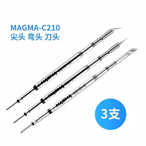 原厂210烙铁头T26/T21/A9/210通用焊台烙铁头发热芯刀头耐磨耐用