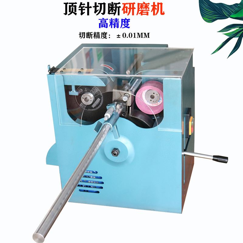 顶针切断研磨机600高精度模具钨钢圆棒气动切割机顶针切断机配件