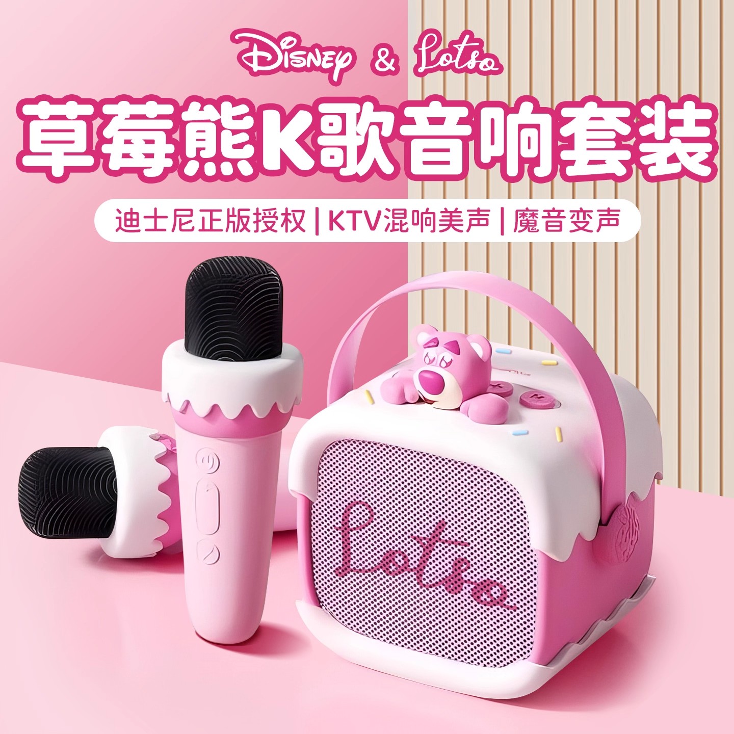 正版迪士尼K歌麦克风一体蓝牙音响生日礼物男女生闺蜜情人节礼品