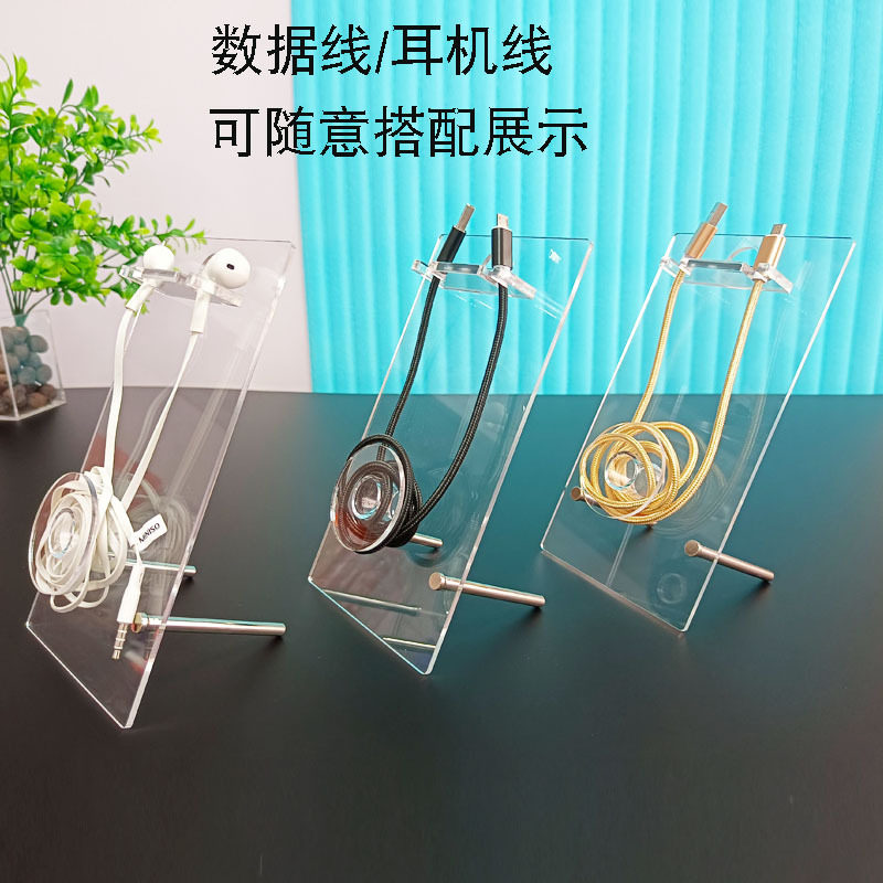 有线耳机架亚克力入耳塞展示架数据线透明支架USB陈列架耳麦挂架