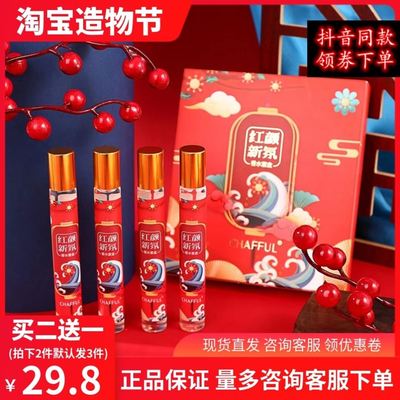 香芙儿红颜新氛香水套盒新年限定版优雅滚珠魅力香调夫儿。