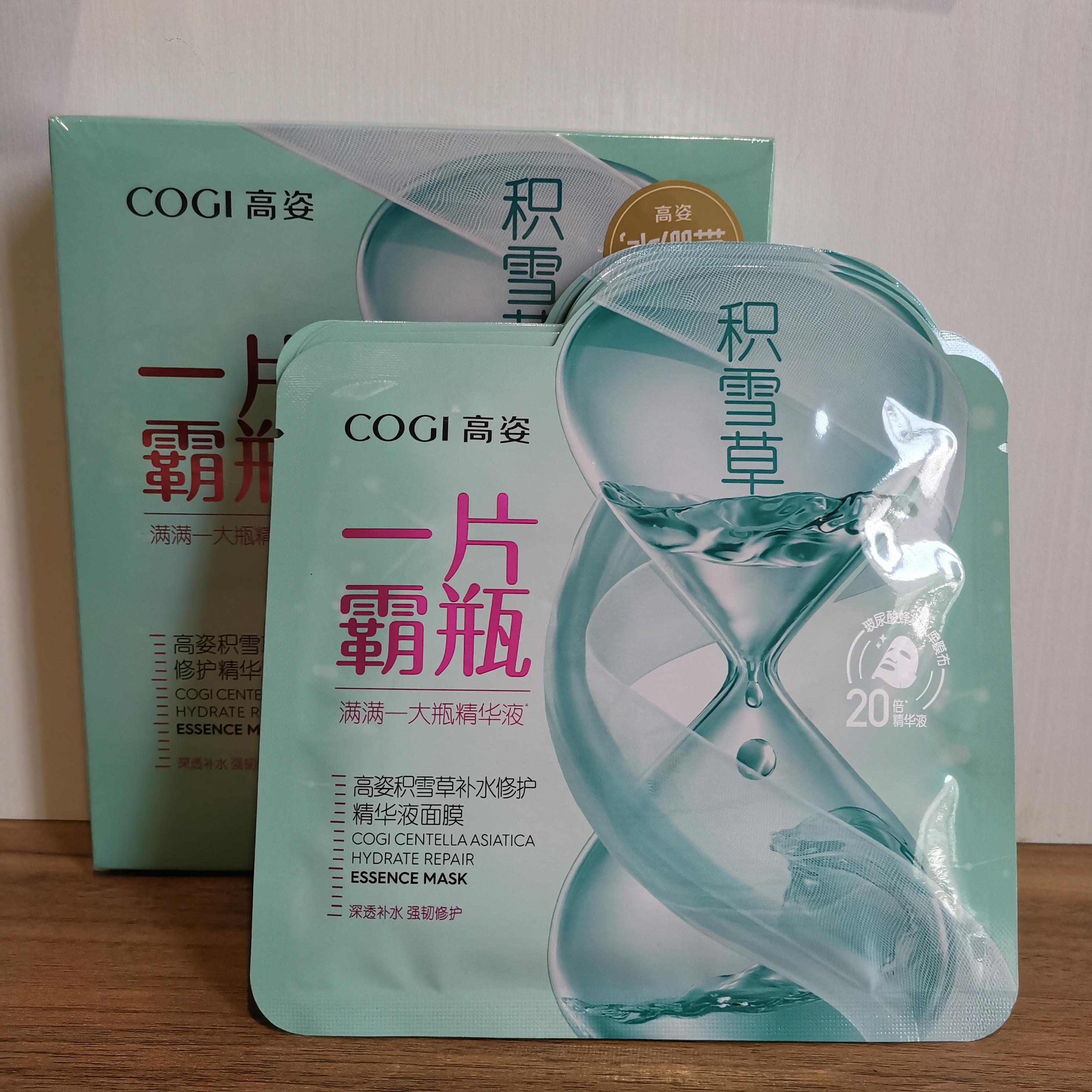 高姿一片霸瓶积雪草面膜寡肽清润修护精华液面膜冰川水瀑布面膜女