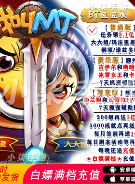 我叫mt1送3.1亿符石满V无限体力魔兽卡牌安卓苹果联网手游非破解