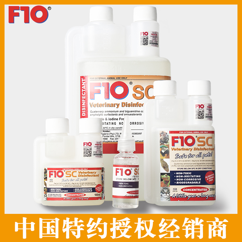 F10SC宠物有机环境消毒液杀菌