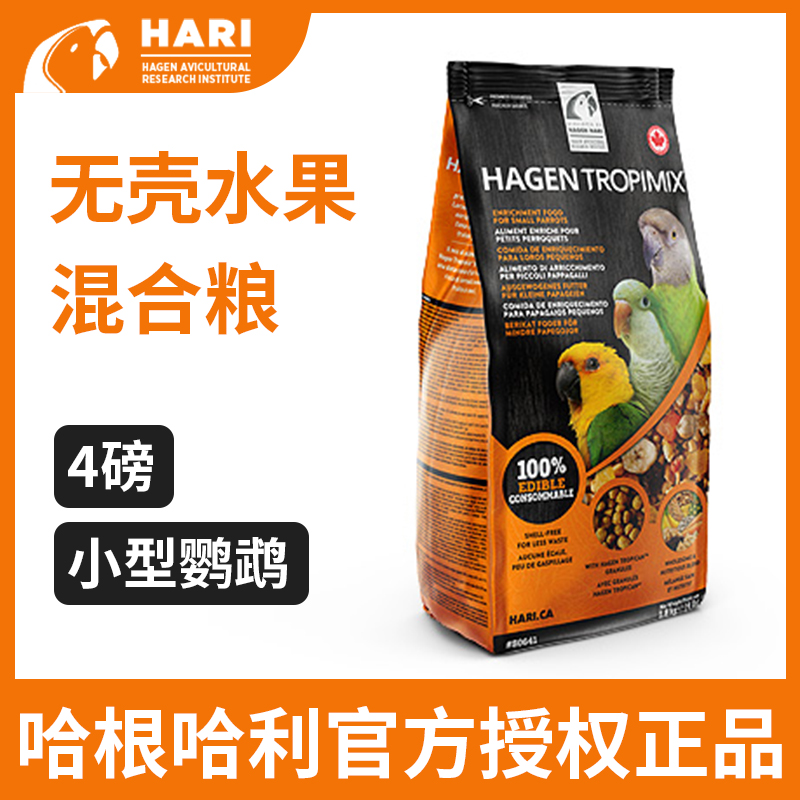 哈根哈利无壳水果混合粮4磅