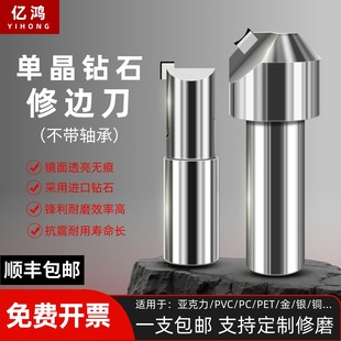 亿鸿45°修边刀圆角圆弧刀斜角刀内R倒角刀镜面铣刀台阶铣刀