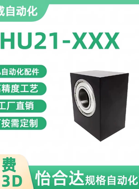 BHU21 怡合达底部安装双轴承方形立式轴承座带座轴承