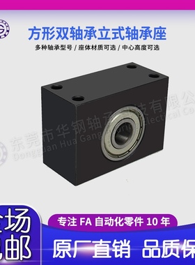 TWC BGTWB 双轴承 立式轴承座 发黑 带座轴承内径8-20mm