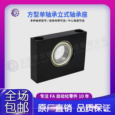 TVC BGTKB BGR81方形单轴承立式轴承座8-20 带座轴承