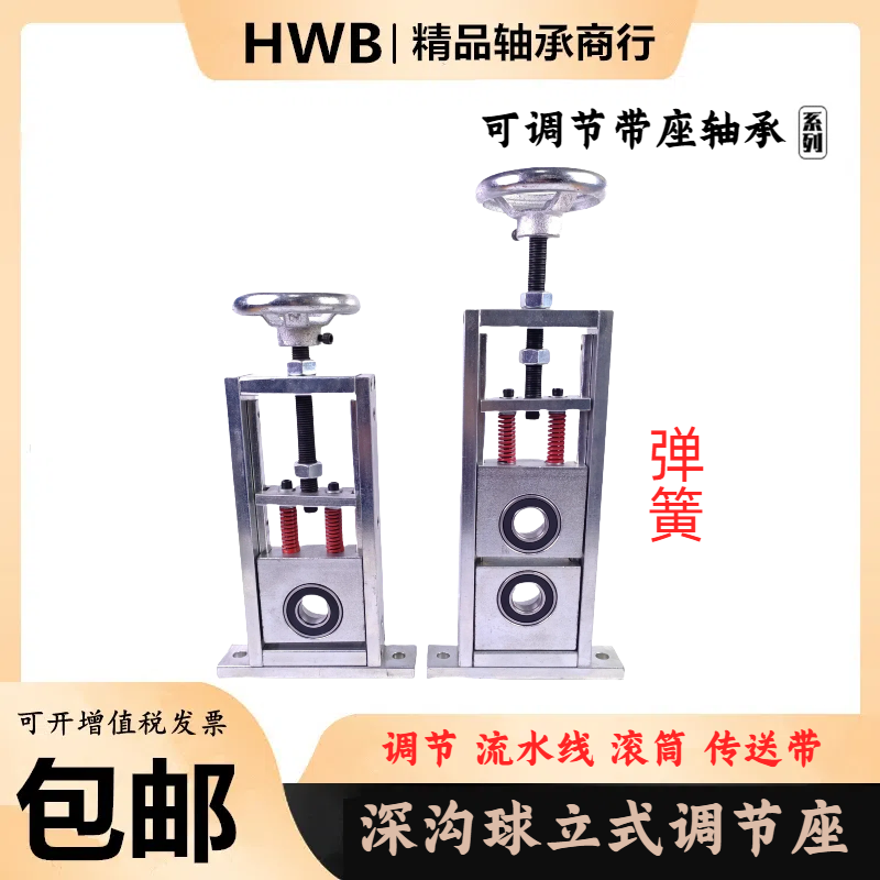 张紧方形滑块轴承固定座带轴杆立式滑动可调节轴承座6205托辊6304