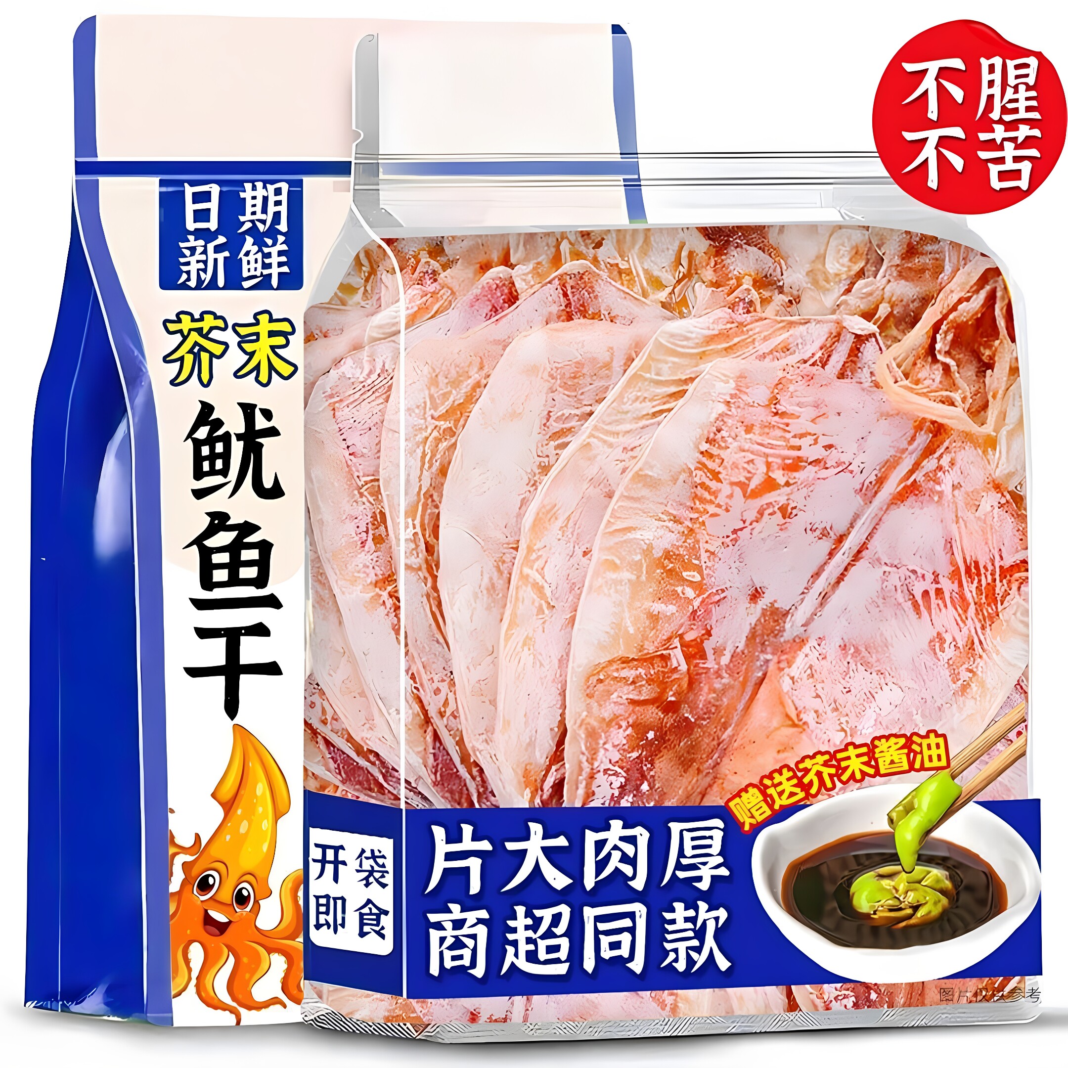 手撕芥末鱿鱼丝条干碳烧烤熟下酒菜开袋即食货铁板海鲜小吃零食品