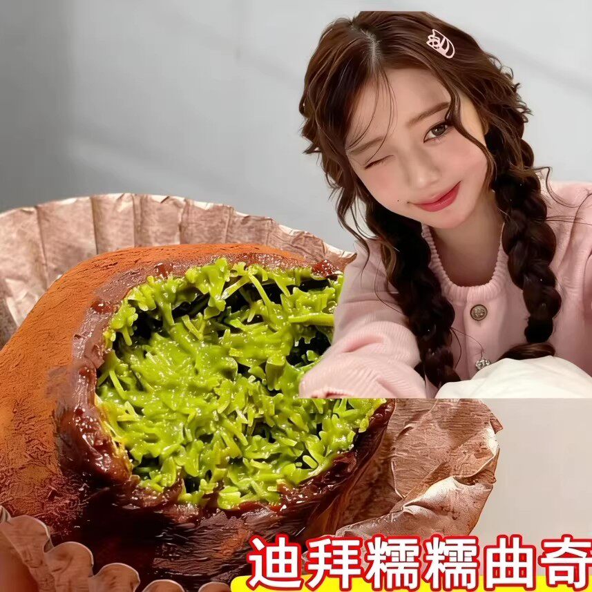 【正品】迪拜软曲奇开心果巧克力软糯糯张元英同款网红零食送礼