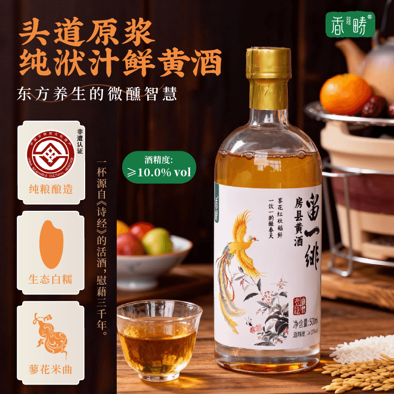 香畴鲜酿黄酒洑汁半甜型农家自酿月子糯米酒