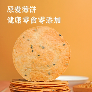 休闲零食小吃盒装 烘烤类薄脆饼干独立包装 食品 原麦薄饼 谦益香畴