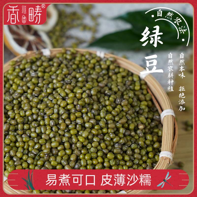 香畴东北小绿豆传统品种杂粮粗粮豆子自然农耕谦益农场自种