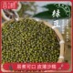 香畴东北小绿豆传统品种杂粮粗粮豆子自然农耕谦益农场自种