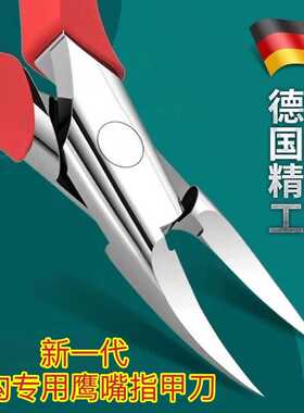 指甲剪刀甲沟专用指甲刀套装多功能新款指甲钳鹰嘴钳剪脚趾甲剪刀