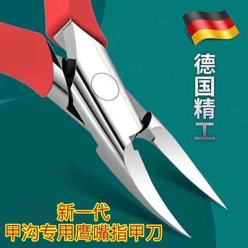指甲剪刀甲沟专用指甲刀套装多功能新款指甲钳鹰嘴钳剪脚趾甲剪刀