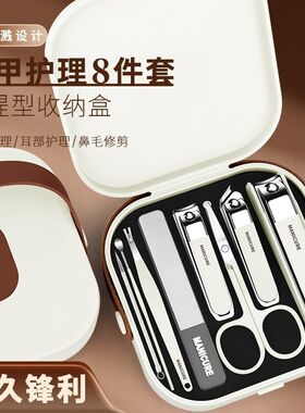 德国工艺防溅指甲刀套装源头鼻毛剪套装便携家用专业级通用套装