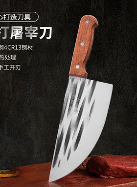 阳江锻打屠宰菜刀剔骨刀锋利猪肉刀不锈钢切肉刀市场肉档分割刀具