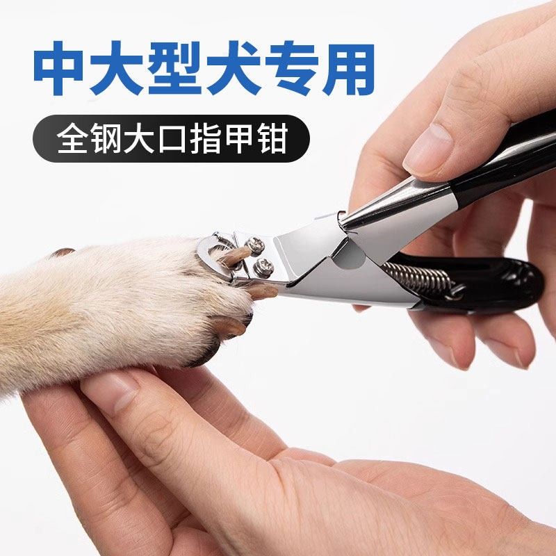 中大型狗狗带锉刀指甲剪家用商用