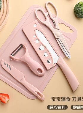 切菜板菜刀套装切肉片刀切菜刀砧板锋利水果刀家用学生宿舍辅食刀