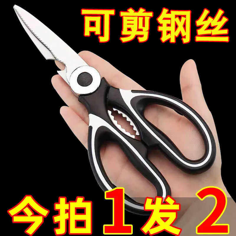 强力多功能不锈钢德国进口鸡骨剪