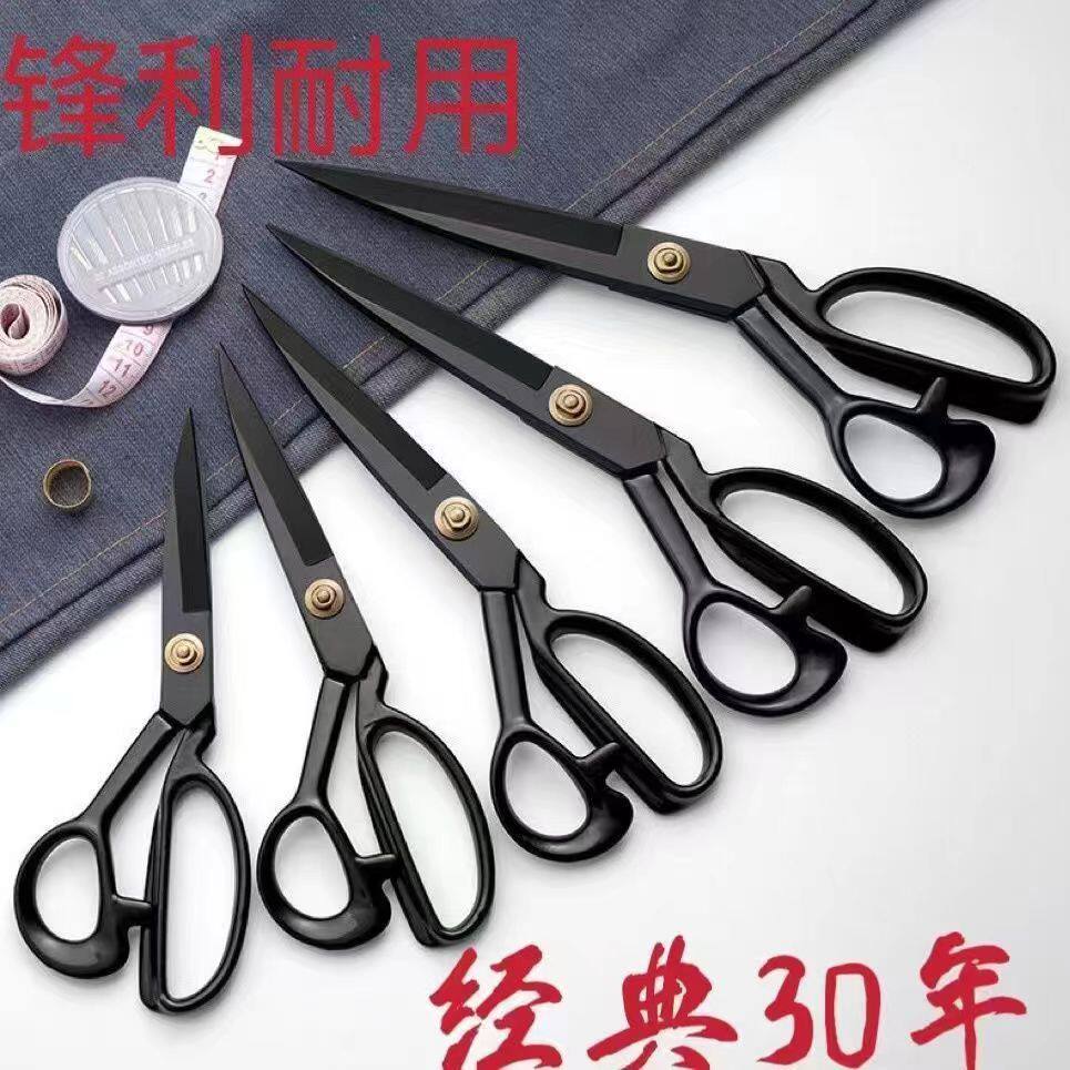 锰钢剪刀裁缝大剪刀专业面料剪