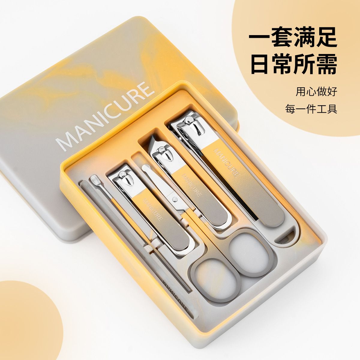 新版家用防飞溅指甲钳7件套