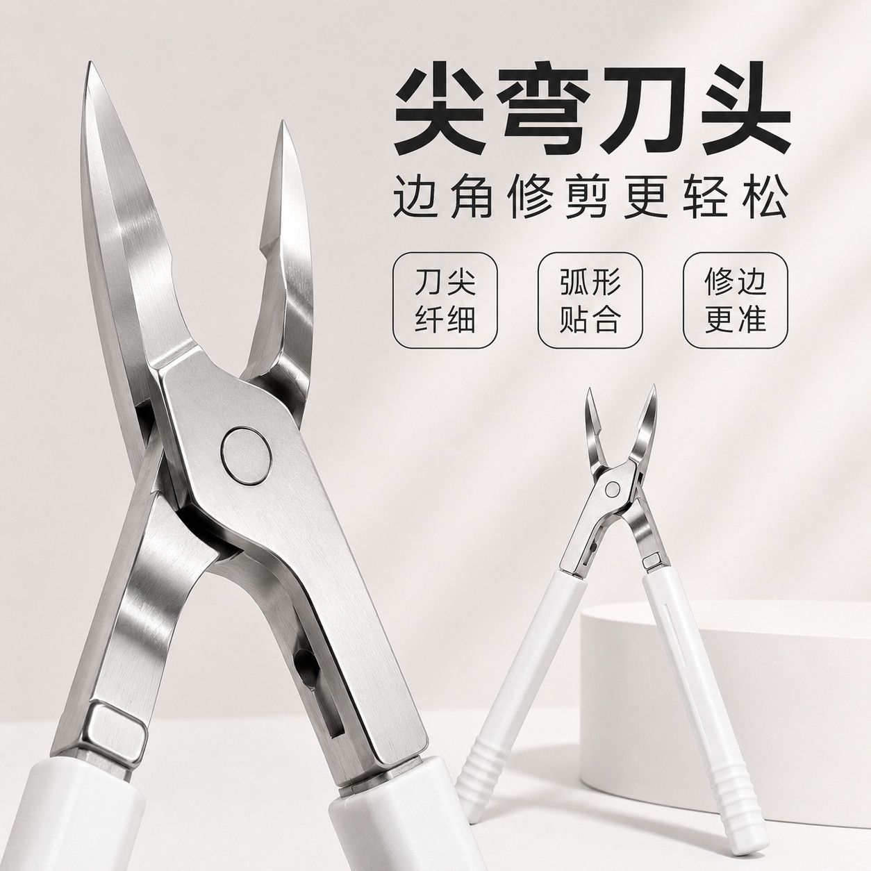 超尖斜口甲沟剪鹰嘴死皮修剪钳