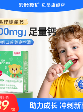 乐米倍优小熊钙儿童钙锌液体饮补钙300mg高含量200iuD3婴宝宝幼儿