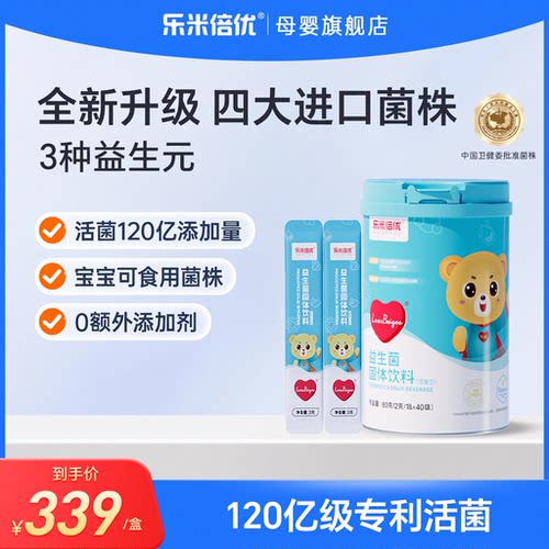 BBA益生菌乐米倍优bb12买贵包赔