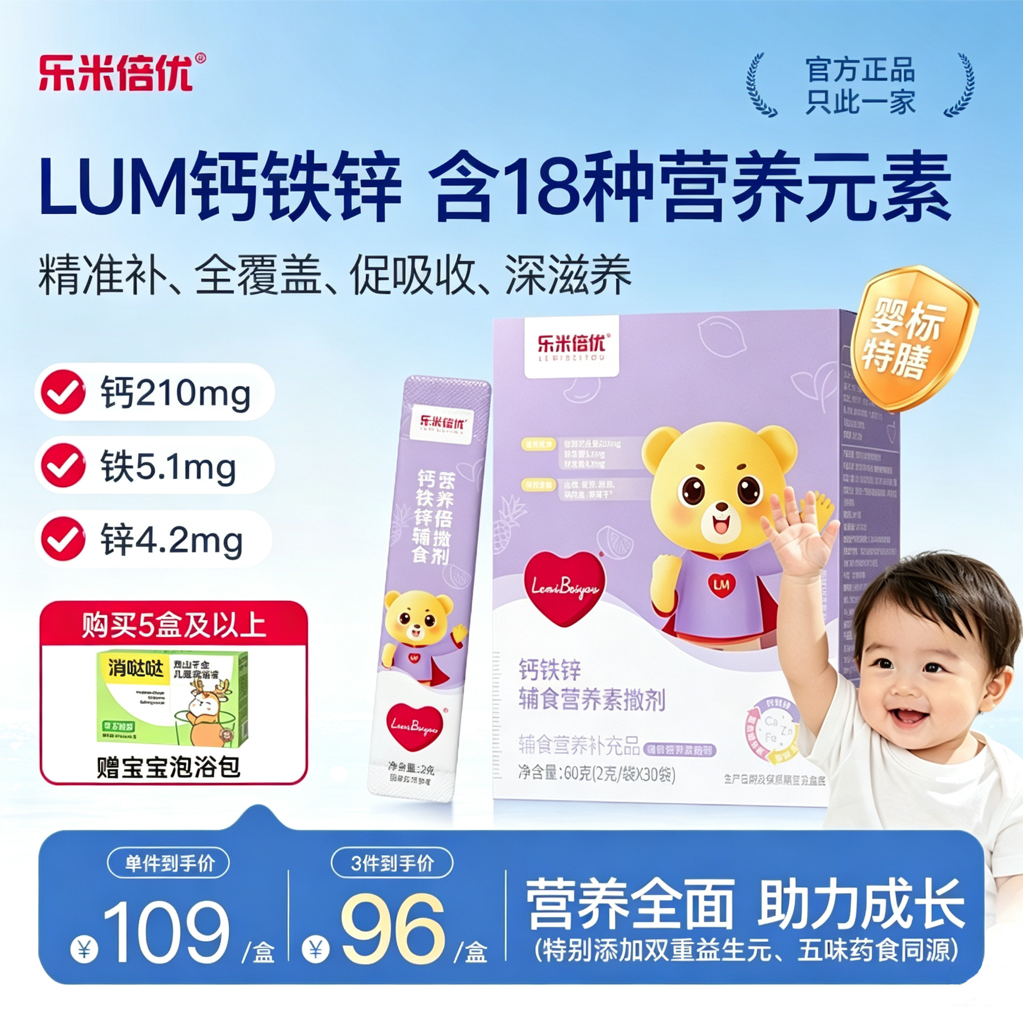 lum钙铁锌高含量双钙源图片