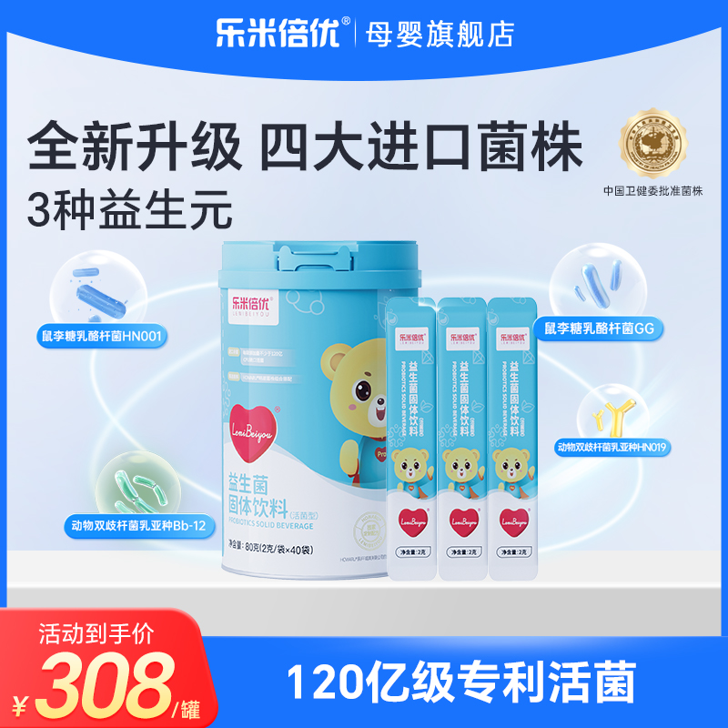 乐米倍优益生菌bb12鼠李糖乳进口