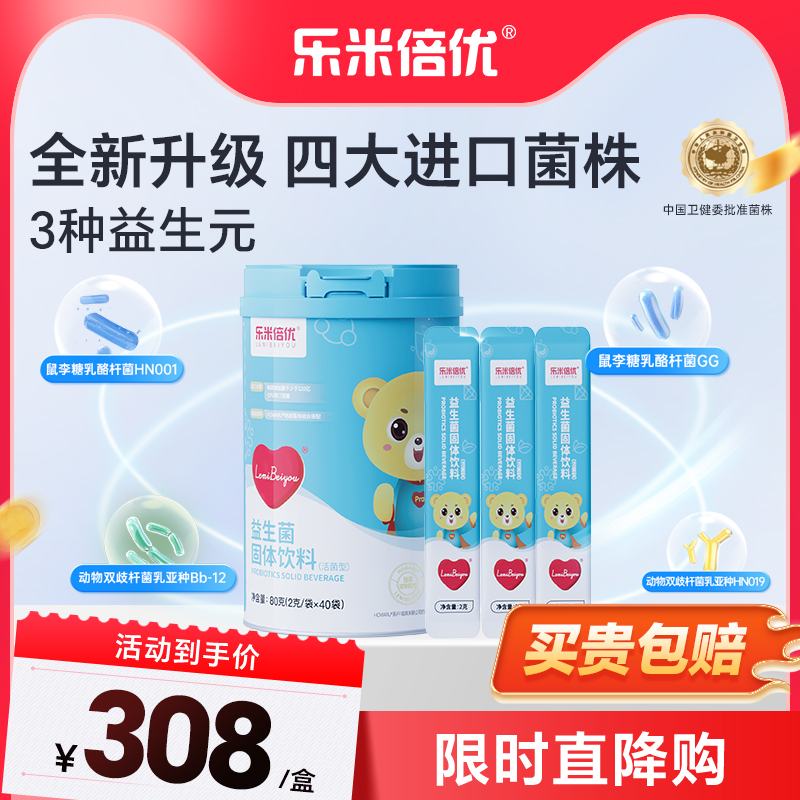 乐米倍优益生菌bb12鼠李糖乳进口