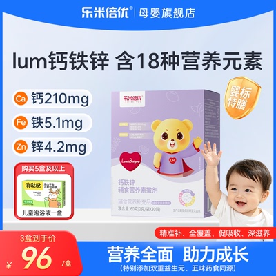 lm钙铁锌高含量双钙源