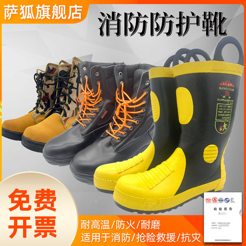 消防鞋97/02/14无钢板比武训练