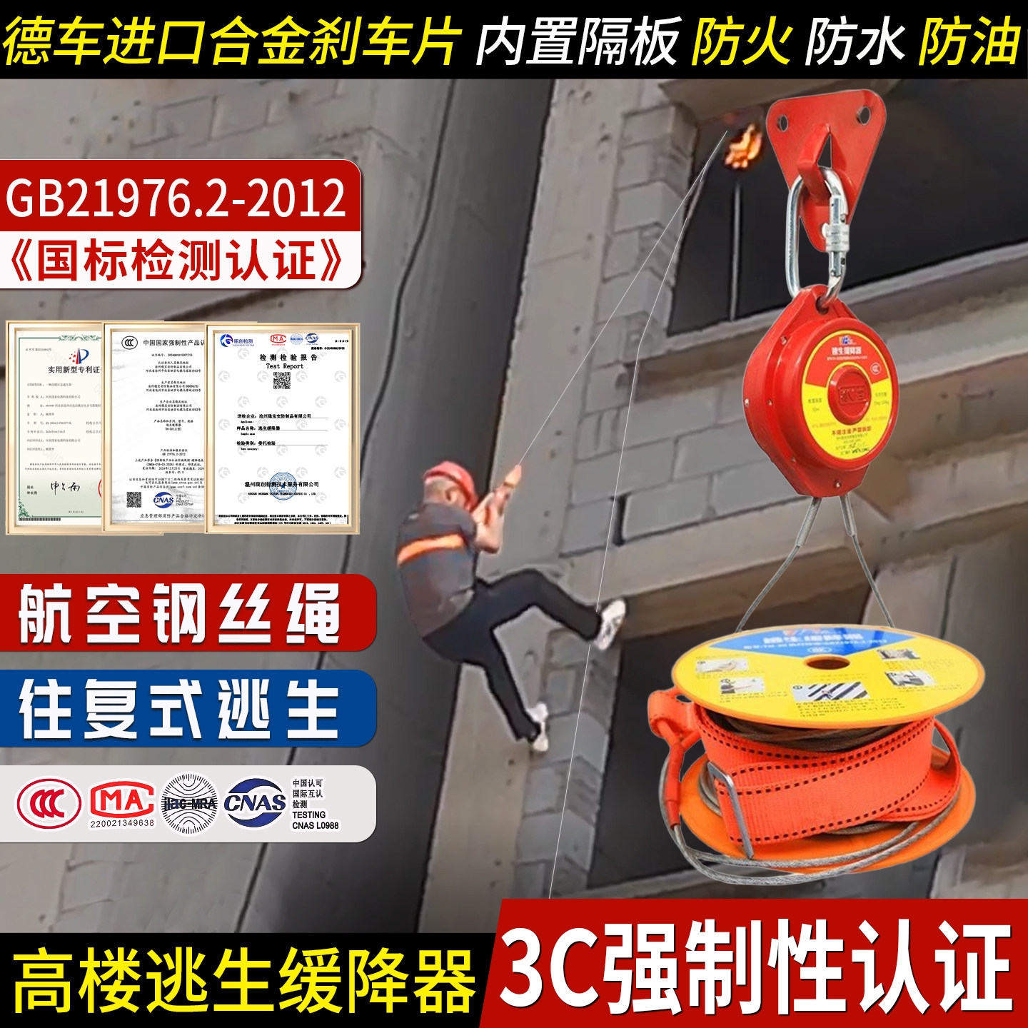 高层逃生缓降器家用应急防火灾高层逃生神器逃生绳子消防专用地震