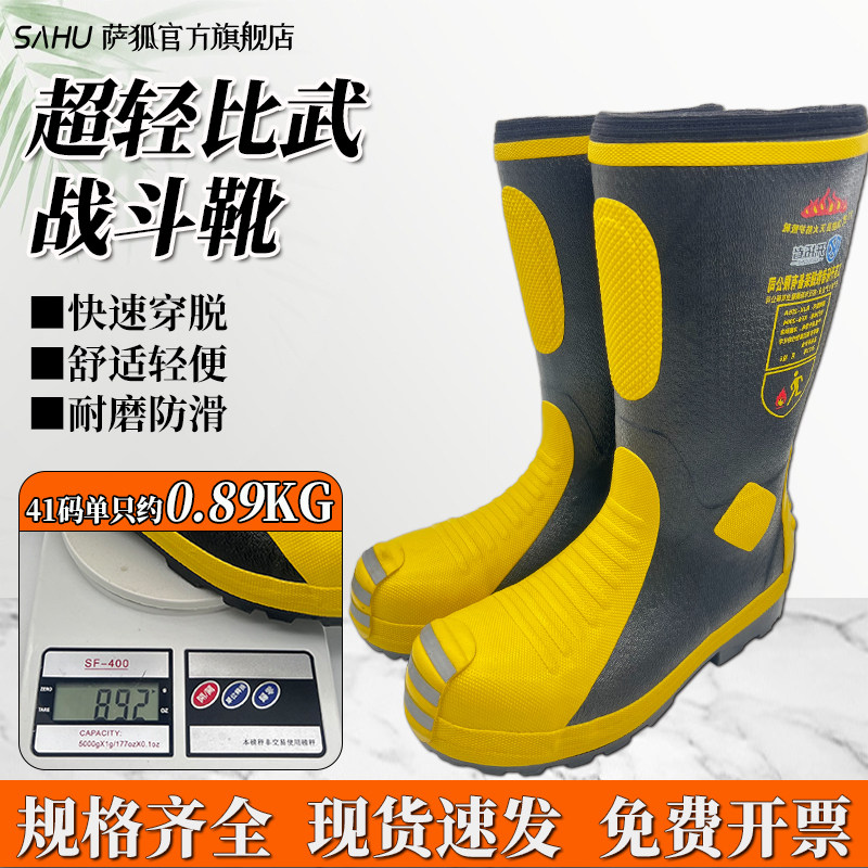 新款灭火防护靴超轻无钢板消防员比武训练靴战斗水鞋不带钢板胶靴,五金/工具,消防靴,淘宝优惠券,粉丝福利购,淘宝优惠卷